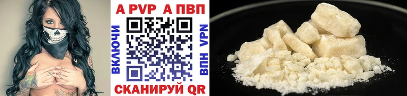 A-PVP Crystall  Болхов 