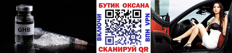 Бутират Butirat  хочу   KRAKEN зеркало  Болхов 