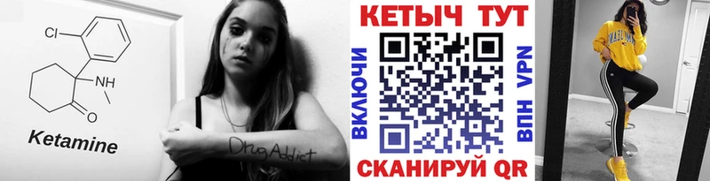 КЕТАМИН ketamine  где купить   Болхов 
